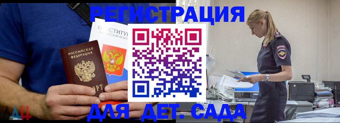 прописка для военкомата в Реутове