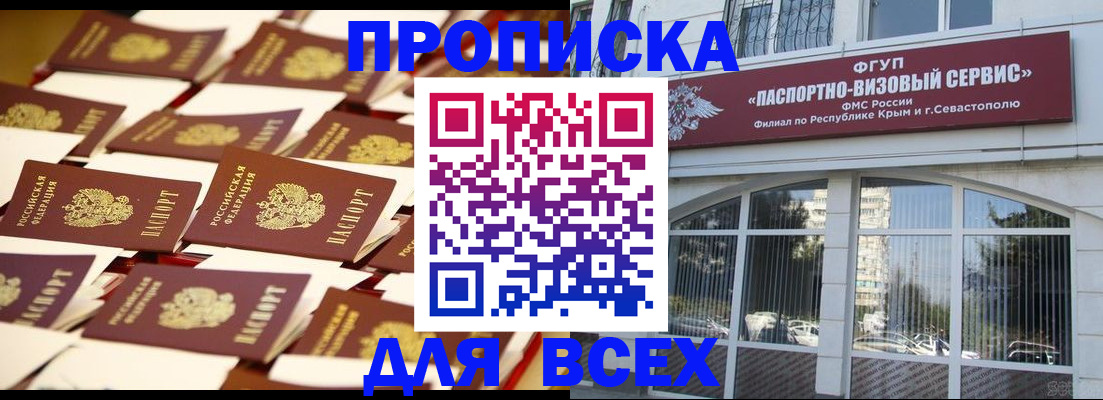 прописка поиск в Реутове