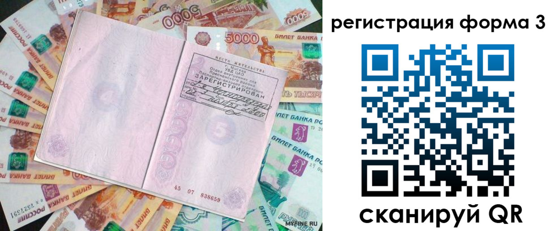 форма 3 в Реутове