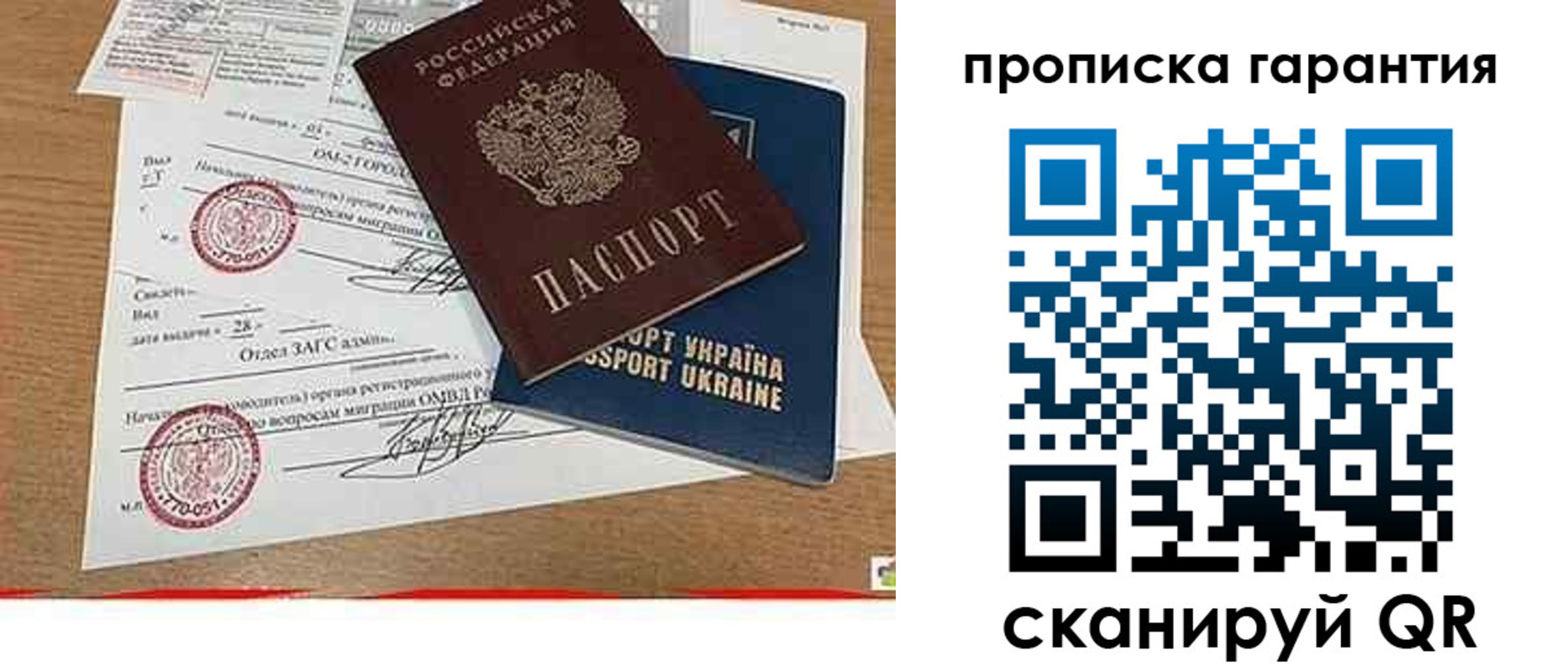 временная регистрация в Реутове