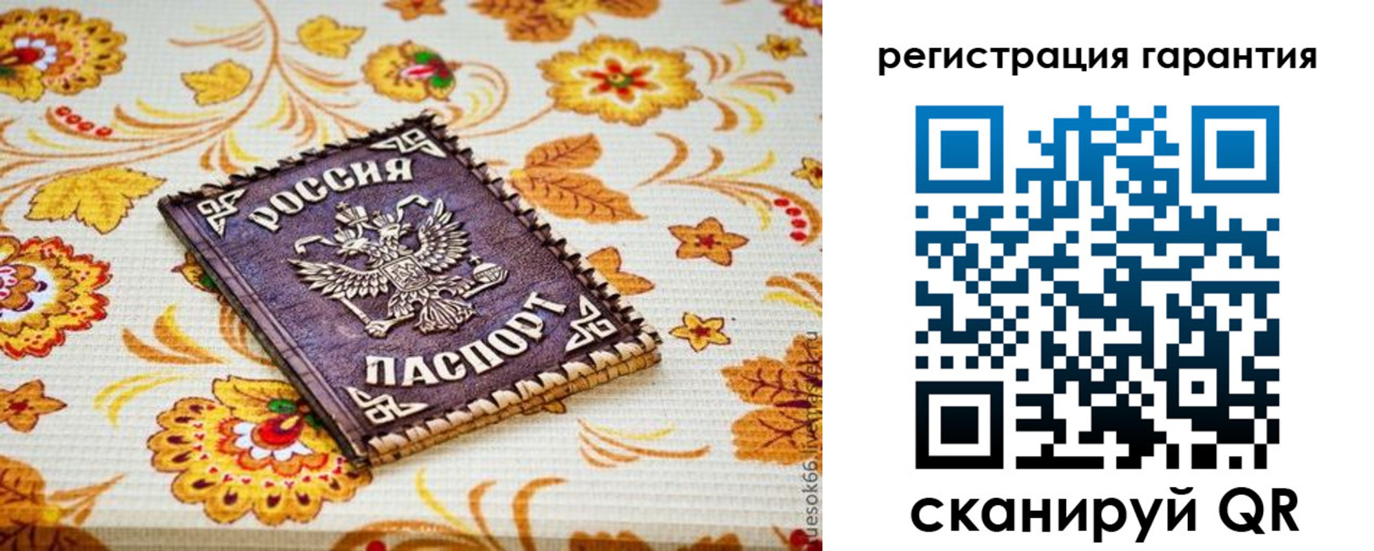 временная регистрация в квартире в Реутове