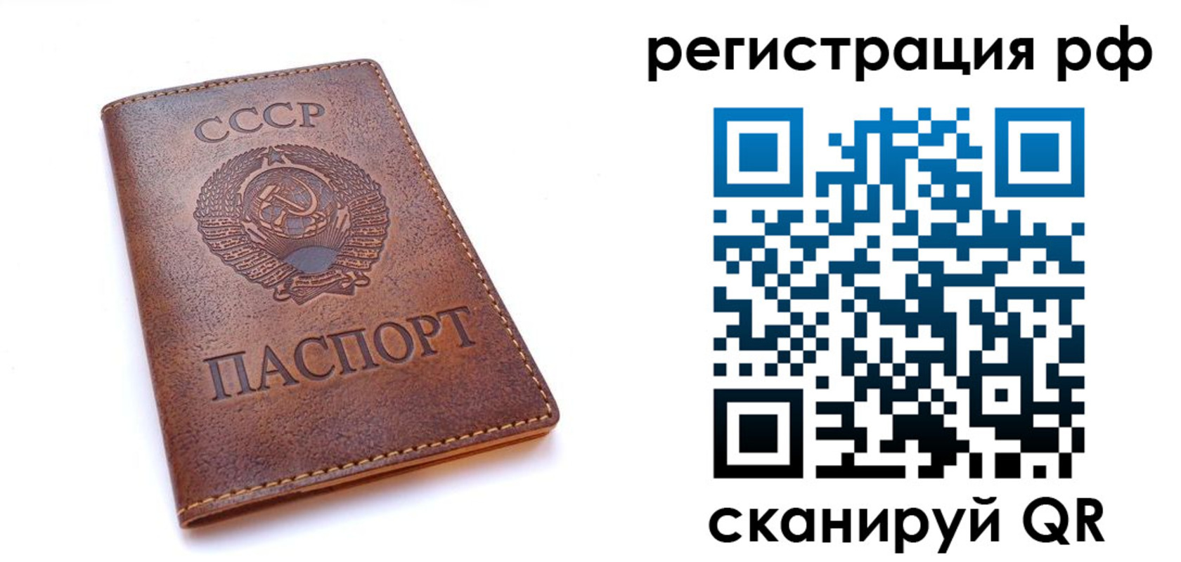 временная регистрация в квартире в Реутове