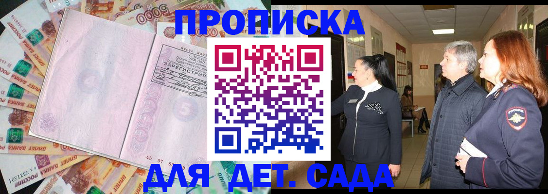 временная регистрация недорого в Реутове