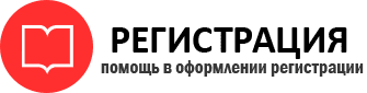прописка в Реутове id224555
